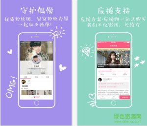 磨饭生ios v5..2 iphone越狱版