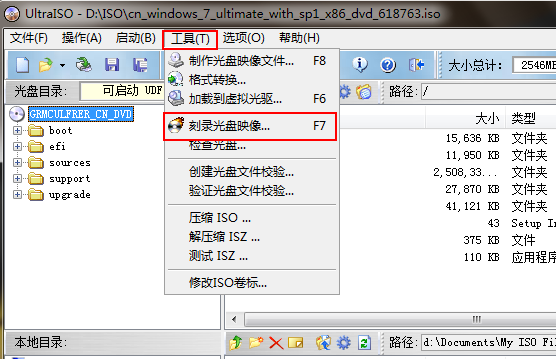 制作系统启动盘利器:用UltraISO刻录光盘和制作可引导U盘