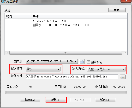 制作系统启动盘利器:用UltraISO刻录光盘和制作可引导U盘