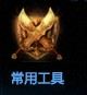 DOTA地图魔盒用课程