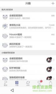 网红主播大哈ios版 v1.0.0 iPhone版