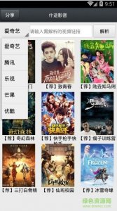 什途影音苹果手机版 v1.0 iphone版