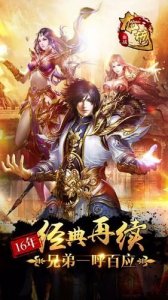 血战龙城Android版下载安装
