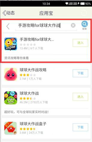球球大作战最新最攻略大全分析、球球大作战攻略app安装解析说明