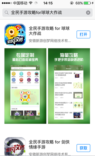 球球大作战最新最攻略大全分析、球球大作战攻略app安装解析说明