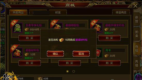 征途手机版超值礼包哪一个信价比最高?最好?超值礼包剖析