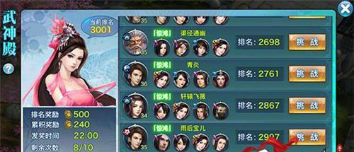 剑侠情缘武神殿如何打?怎么样布阵?分析攻略