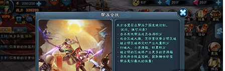 三剑豪2帮派玩法说明 帮派会战如何玩?游戏分析攻略