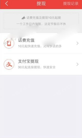 挖贝APP如何提现 挖贝提现办法介绍