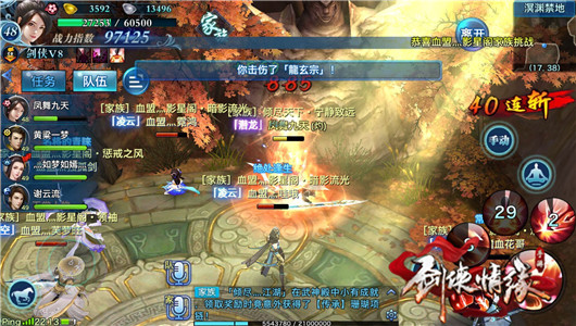 剑侠情缘手机游戏历代名将boss奖励有哪些 历代名将boss产出奖励大全介绍