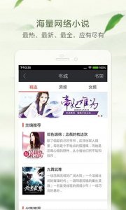 书柜小说ios版 v1.0.1 iphone官方网站版