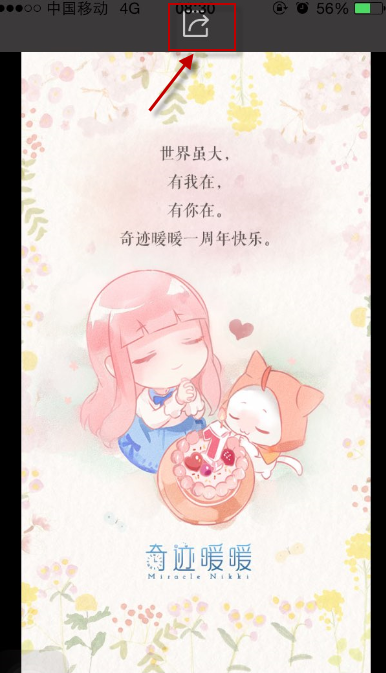 奇迹暖暖馥郁情蕴套装获得办法 奇迹暖暖周年庆典任务如何完成