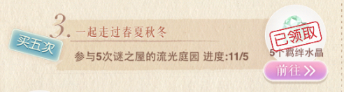 奇迹暖暖馥郁情蕴套装获得办法 奇迹暖暖周年庆典任务如何完成