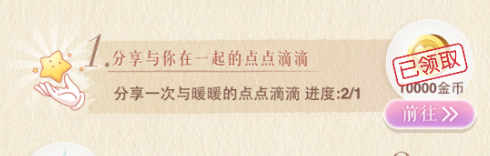奇迹暖暖馥郁情蕴套装获得办法 奇迹暖暖周年庆典任务如何完成