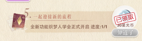 奇迹暖暖馥郁情蕴套装获得办法 奇迹暖暖周年庆典任务如何完成