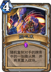 炉石传闻6月16日乱斗是什么 炉石传闻本周乱斗太阳井之心用什么卡组好