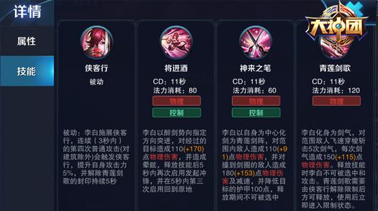 王者荣耀手机游戏英雄李白5V5如何打 王者荣耀李白5V5实战攻略推荐