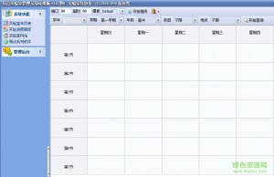 易点实验室管理软件 v1.0.0.0 官方绿色纯净