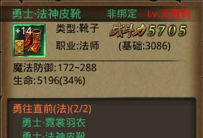 征途手机版法师装备重铸如何弄 征途法师装备重铸办法介绍