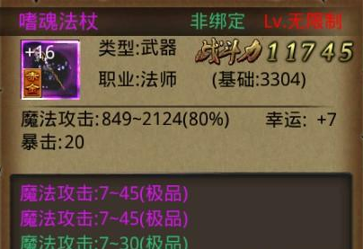 征途手机版法师装备重铸如何弄 征途法师装备重铸办法介绍