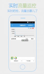 上网管家河南移动版iPhone v1.1.7 苹果手机