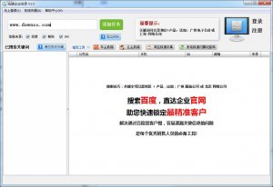 光速企业名录 v2.0 绿色纯净版