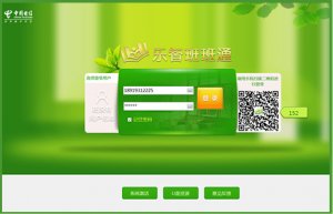 乐智班班通