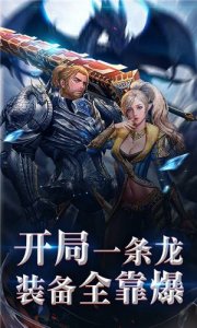 全民奇迹手机游戏变态服最新版本游戏下