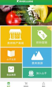 山子生活 v1.2 Android版
