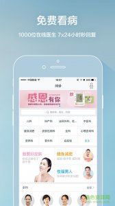 平安好大夫步步夺金ios版 v3.3.0 官方网站