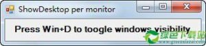 ShowDeskTOP Per Monitor(显示目前屏幕工具) v