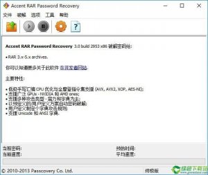 Accent RAR Password Recovery V3.61.48.3683中文版