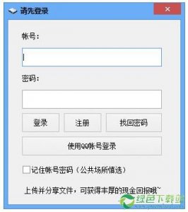 霸主网盘 v2.3.4.9官方版
