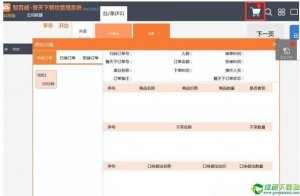 智百威餐天下餐饮管理软件 v1.0.0.1官方版