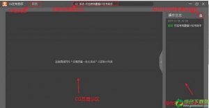 CG发布助手 V1.0.0.1128官方版