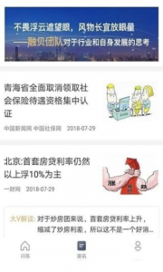 财了解正式版