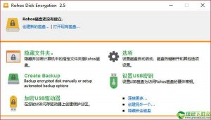 Rohos Disk Encryption(文件加密工具) v2.5免费中