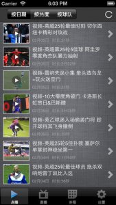新浪英超视频推广客户端 v1.3.3.15 Android版