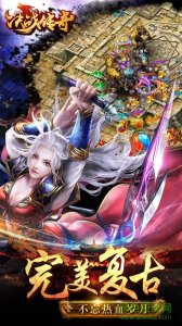 决战传奇苹果版 v1.3.1 iphone官方网站版