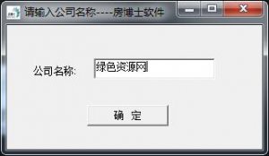 房博士软件 v8.0 官方版