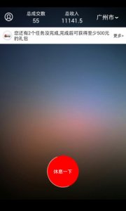 1号货的司机版 v2.2 Android版