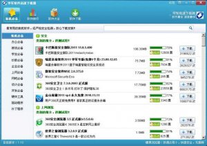 华军软件高速下载器