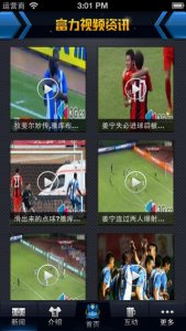 广州富力 v1.0.5 Android版
