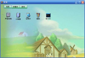 桌面图标小伴侣