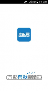 汽车配件易 v1.2 Android版