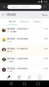 去嗨企业 v1.0.1 Android版