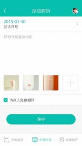 洋葱医疗 v1.1.8 Android版