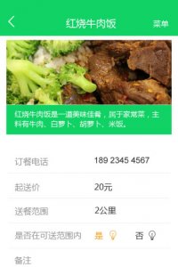 拍乐送 v1.1 Android版