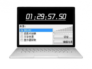 obs倒计时字幕插件 v1.1 官方版