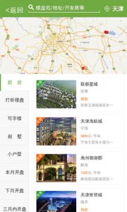 爱居网 V2.0.2 Android版